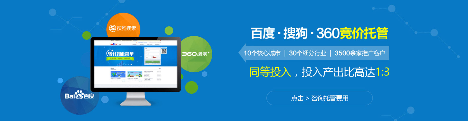大名百度竞价广告