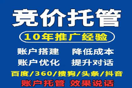 行业新秀如何通过sem竞价运营实现快速崛起